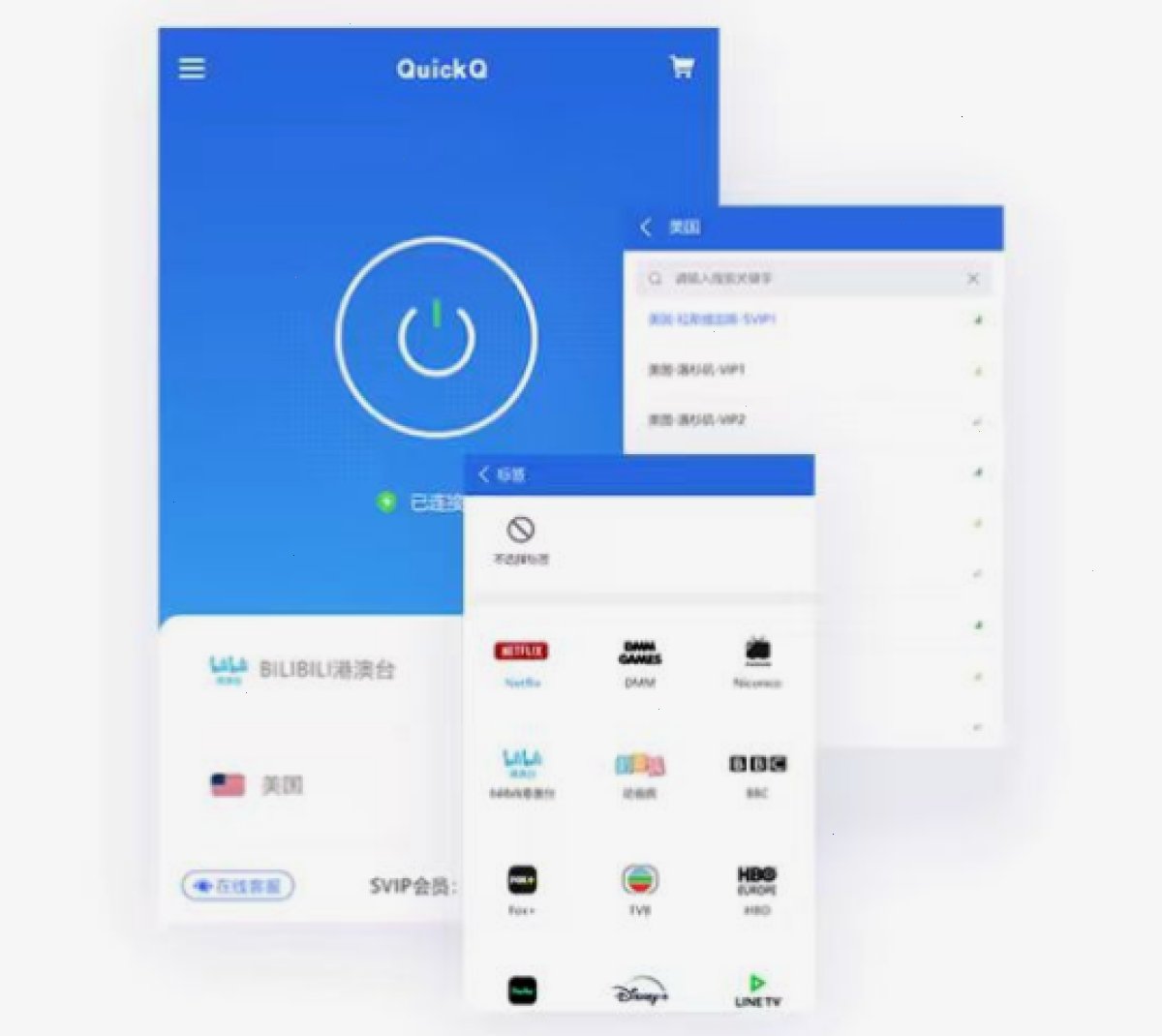QuickQ加速如何提高稳定性？